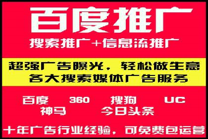 探索百度竞价托管外包的奥秘：成功企业的背后故事